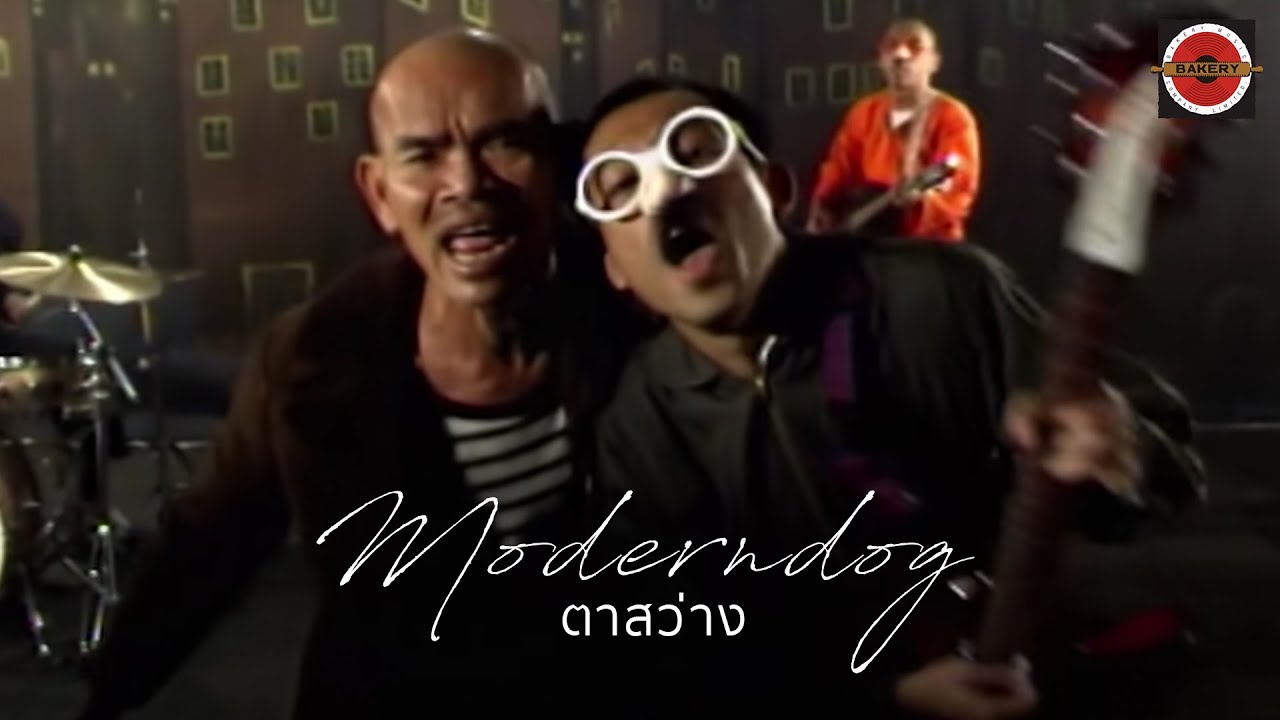 ตาสว่าง