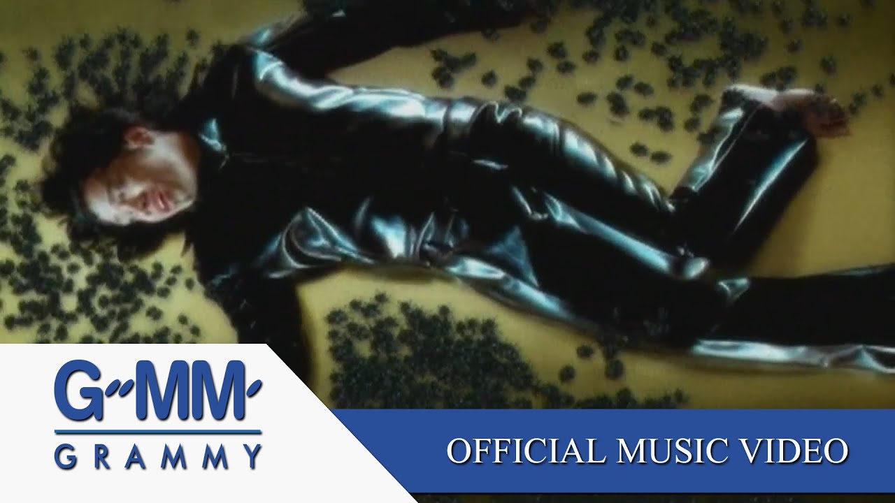 ผิดที่ไว้ใจ